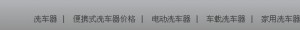 企業(yè)網(wǎng)站優(yōu)化的五個技巧