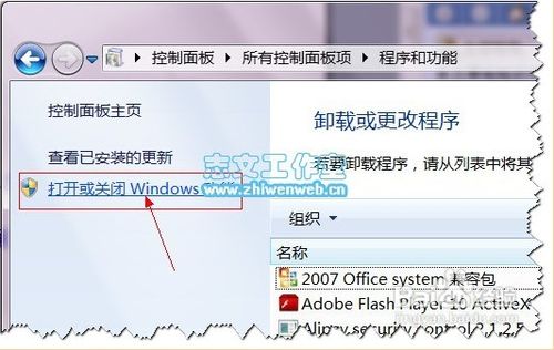 Windows7下啟用IIS7配置ASP運行環(huán)境的詳細(xì)方法