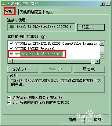 如何手動設置ip地址？