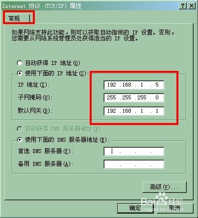 如何手動設置ip地址？