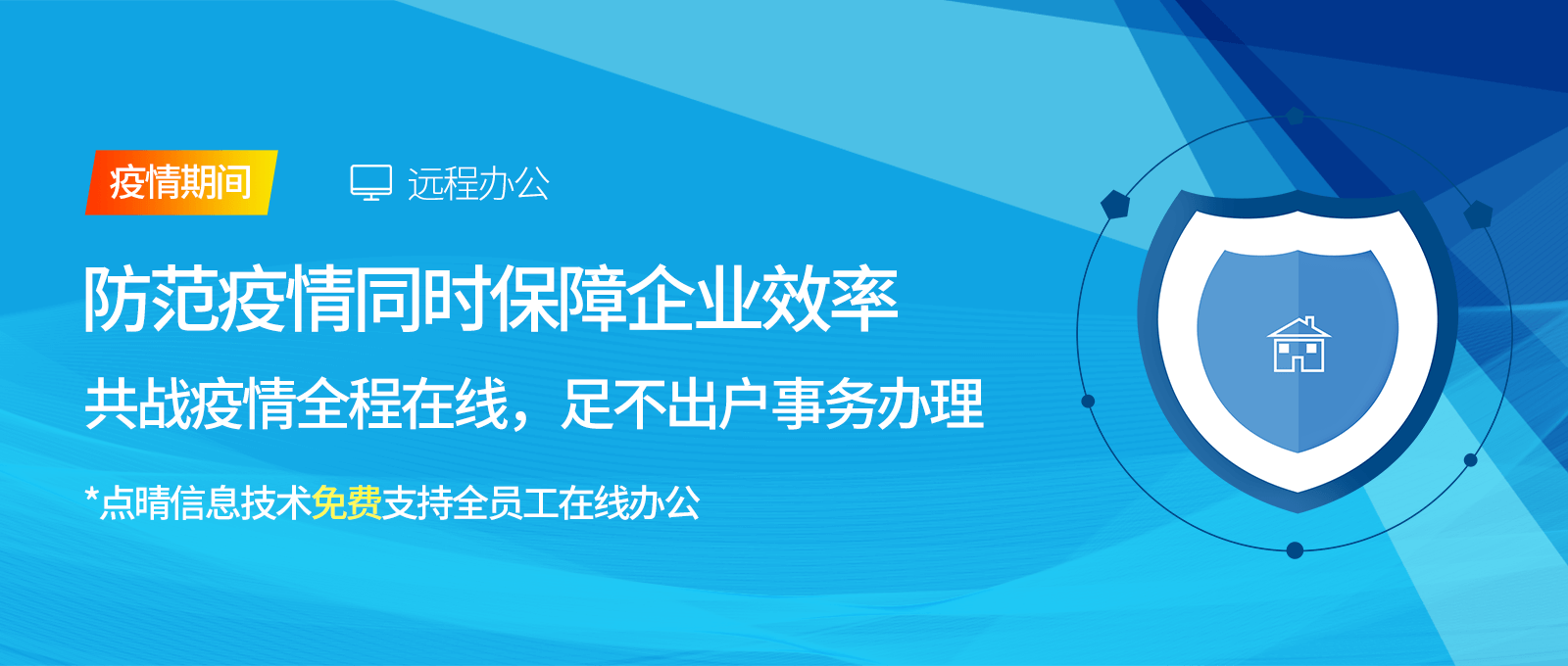 點(diǎn)晴永久免費(fèi)OA辦公系統(tǒng)，點(diǎn)晴模切ERP管理系統(tǒng)，點(diǎn)晴PMS碼頭集裝箱管理系統(tǒng)，點(diǎn)晴CRM客戶(hù)管理系統(tǒng)，點(diǎn)晴ERP企業(yè)管理系統(tǒng)，點(diǎn)晴EBR預(yù)算及報(bào)銷(xiāo)管理系統(tǒng)，點(diǎn)晴MIS信息通即時(shí)通訊